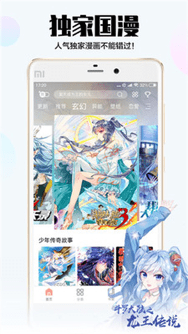 爱枫漫画免费版