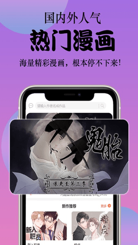 丸子漫画安卓无广告版