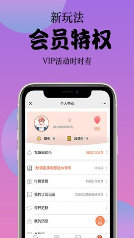 丸子漫画安卓无广告版