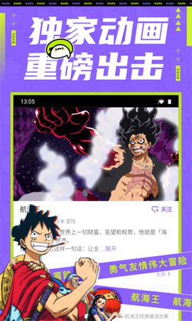 我要去漫画官方版