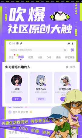 我要去漫画官方版