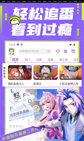 我要去漫画官方版