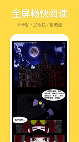 夜抖漫画安卓版