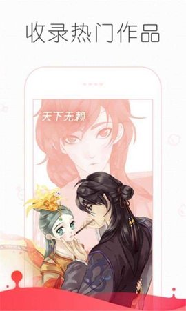 哟嘿漫画经典版