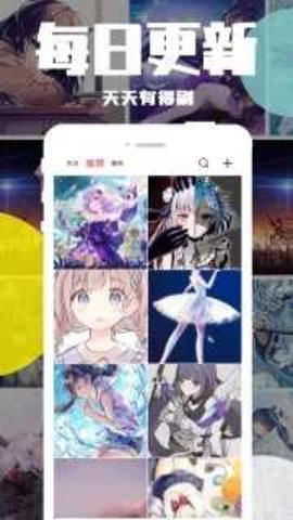 好多漫画免费版