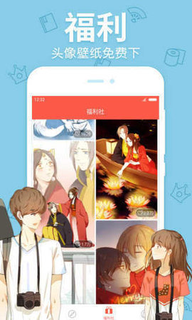 晚更漫画极速版
