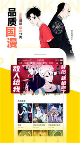 泱泱漫画极速版