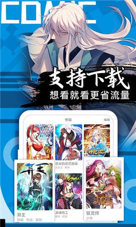 绯色漫画安卓无广告版