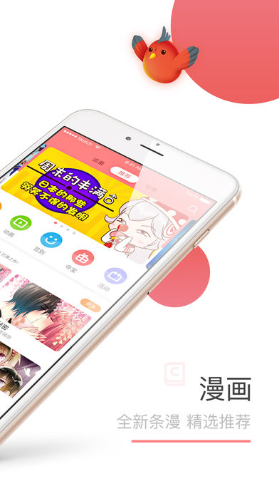可米酷漫画破解版