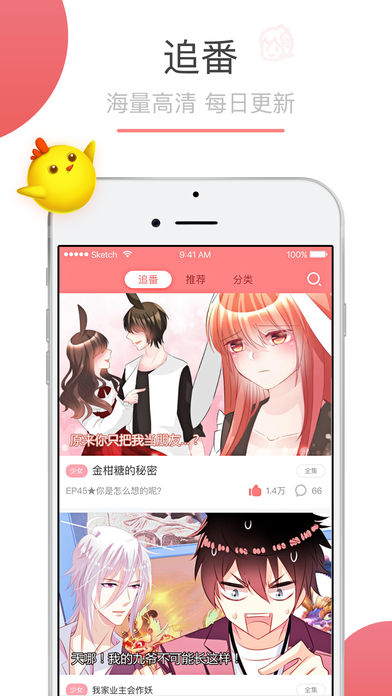 可米酷漫画破解版