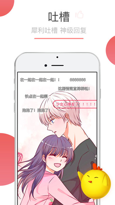 可米酷漫画破解版