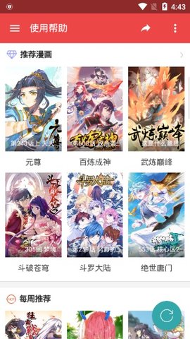 酷漫屋免费漫画经典版