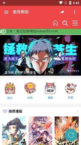 酷漫屋免费漫画经典版