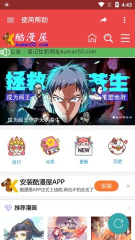 酷漫屋免费漫画经典版