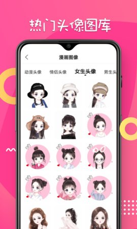 漫画脸相机极速版