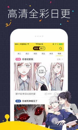 后羿漫画破解版