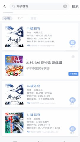 亦搜漫画安卓版