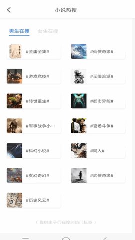 亦搜漫画安卓版