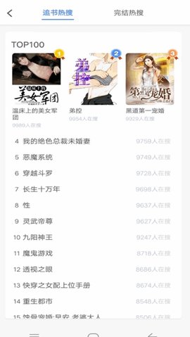 亦搜漫画安卓版