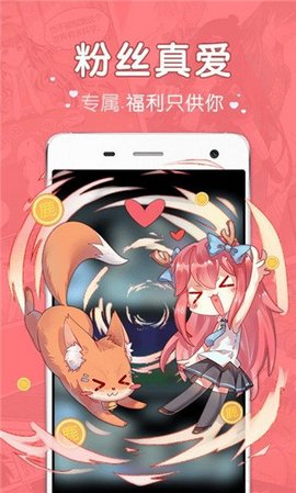 吧嗒漫画极速版