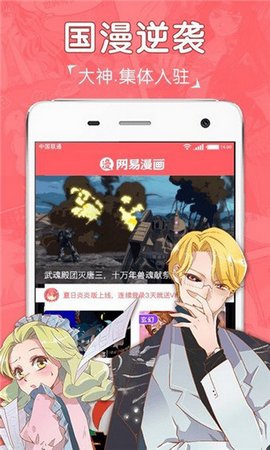 吧嗒漫画极速版