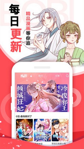 啵哔漫画经典版