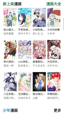 漫画DB免费版