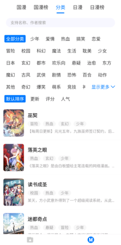 火星漫画经典版