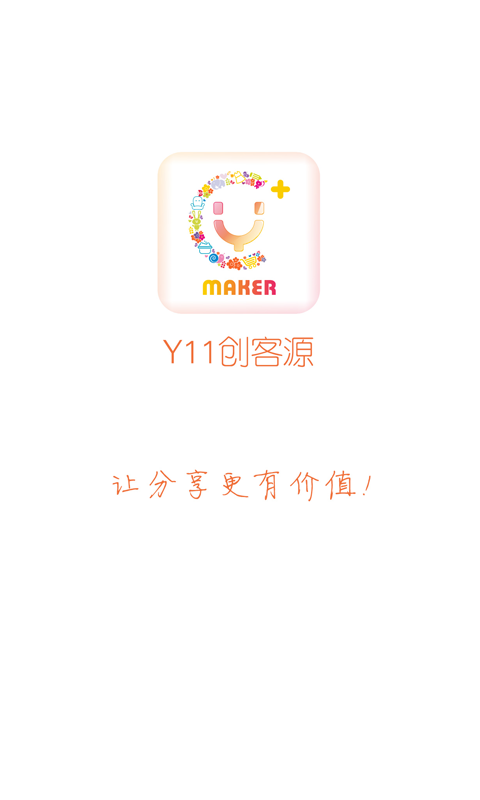 Y11创客源免费版