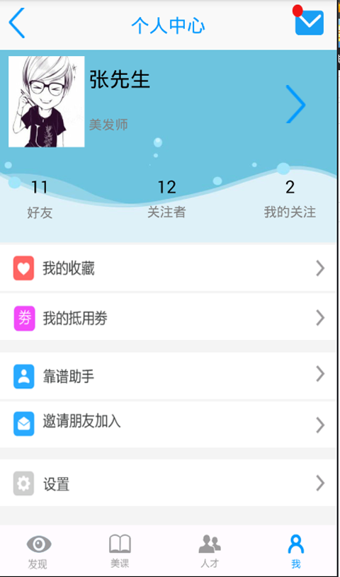 美靠谱经典版