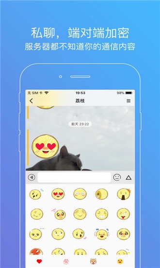 AirChat中文版
