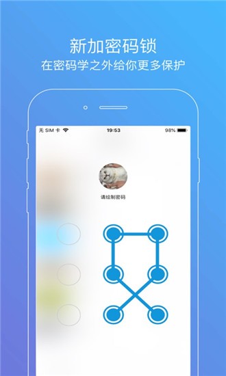AirChat中文版