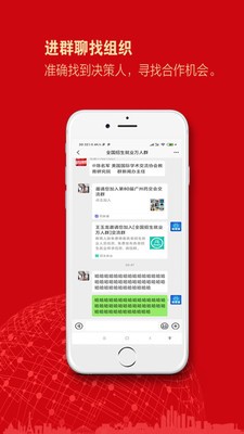 教育群组官方版