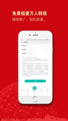 教育群组官方版