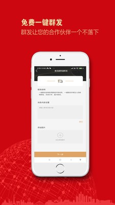 教育群组官方版