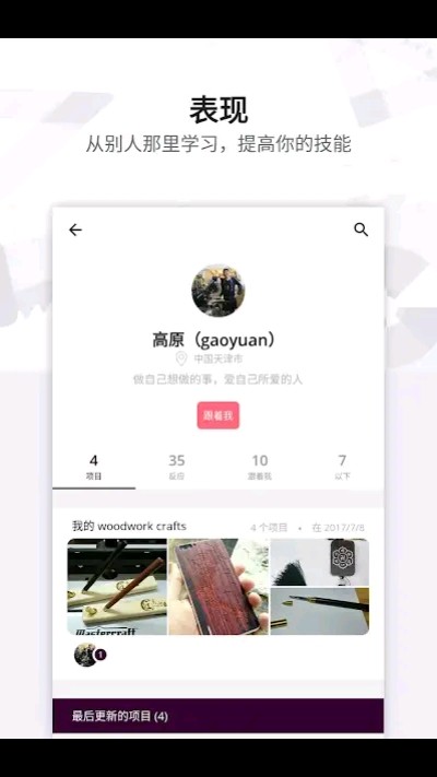 木工车间安卓版