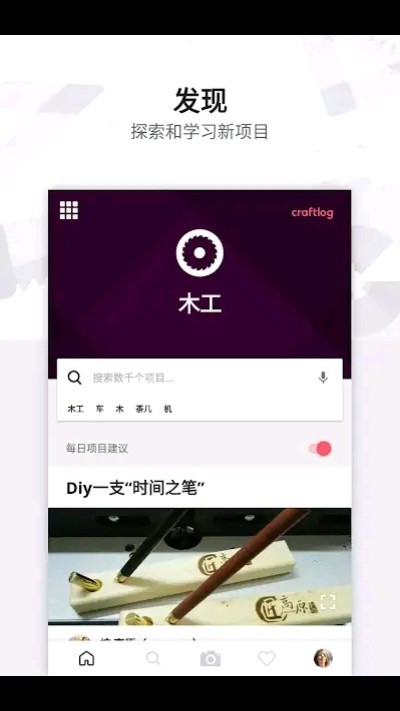 木工车间安卓版