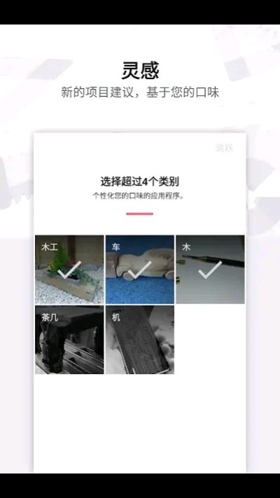 木工车间安卓版