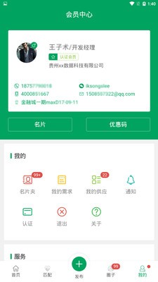 RuiYi破解版