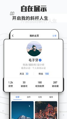 自在舟官方版