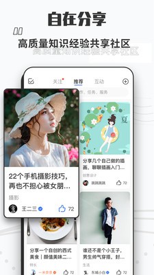 自在舟官方版