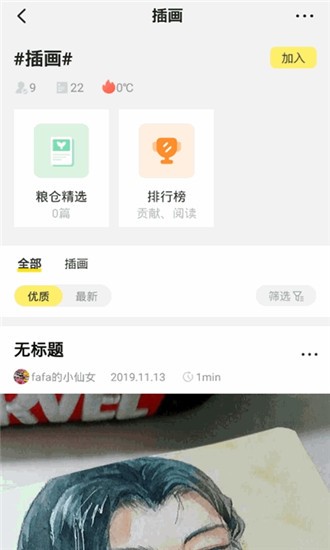 粮仓创作免费版