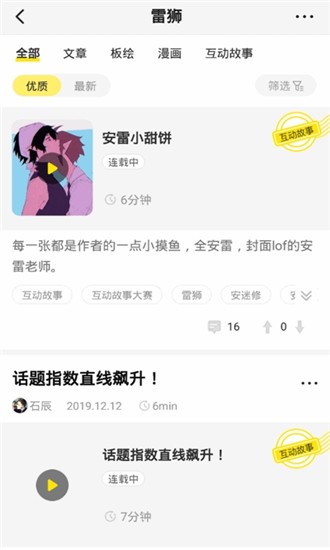粮仓创作免费版