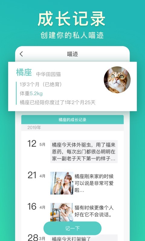 好好养官方版
