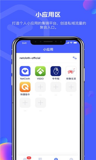 NetCloth中文版
