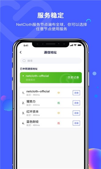 NetCloth中文版