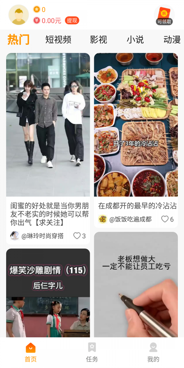 233乐园安卓版