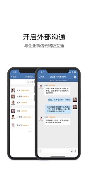航天云信免费版