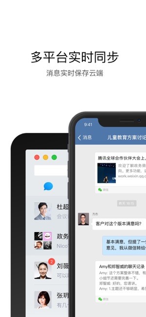航天云信免费版