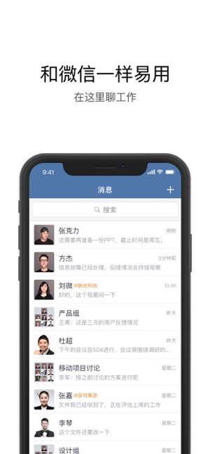 航天云信免费版